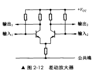 差动放大器.png